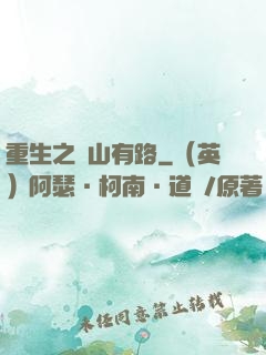 重生之書山有路